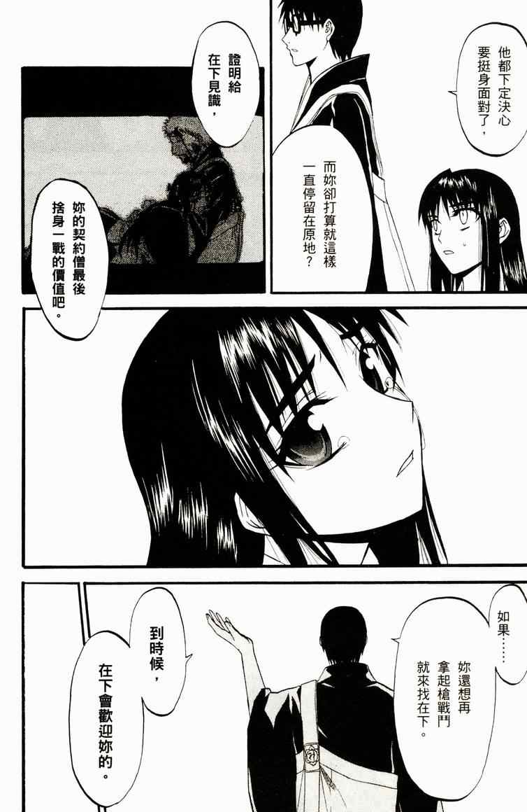 《尸姬》漫画 04卷