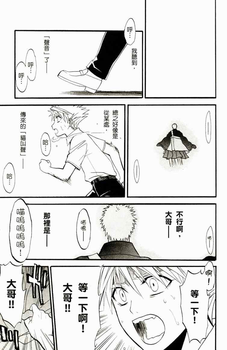 《尸姬》漫画 04卷