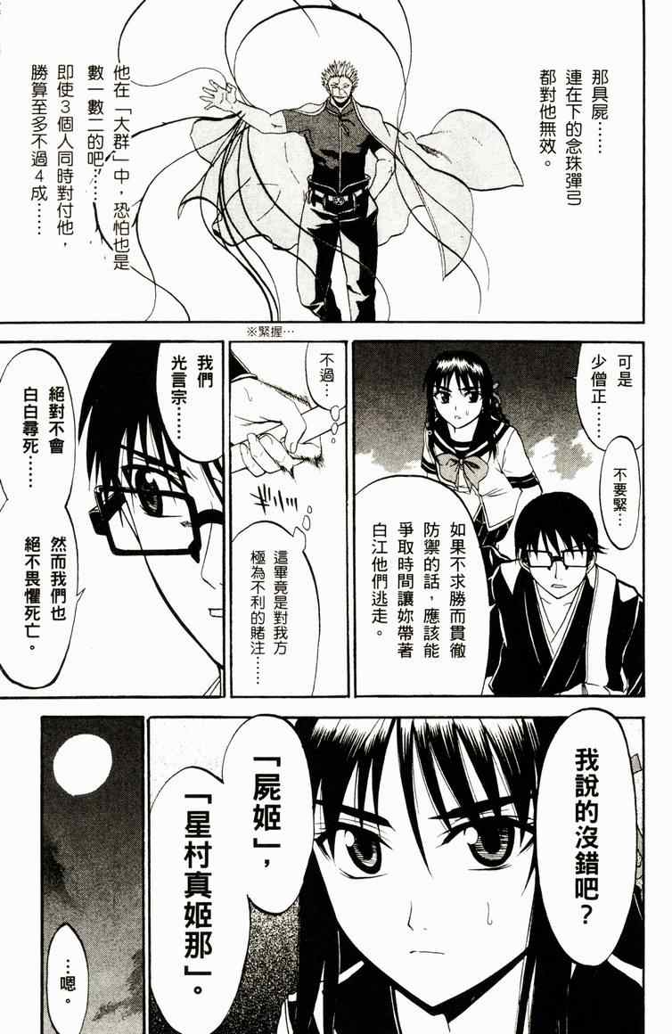 《尸姬》漫画 04卷