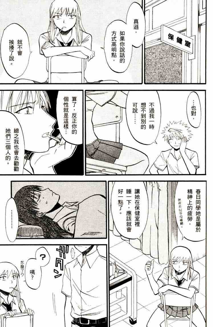 《尸姬》漫画 03卷