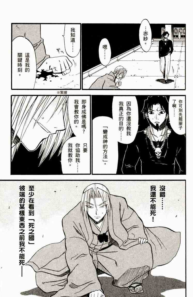 《尸姬》漫画 03卷