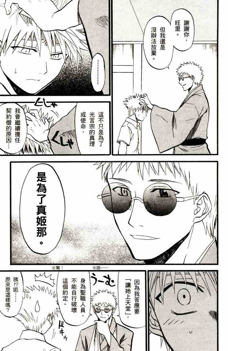 《尸姬》漫画 03卷