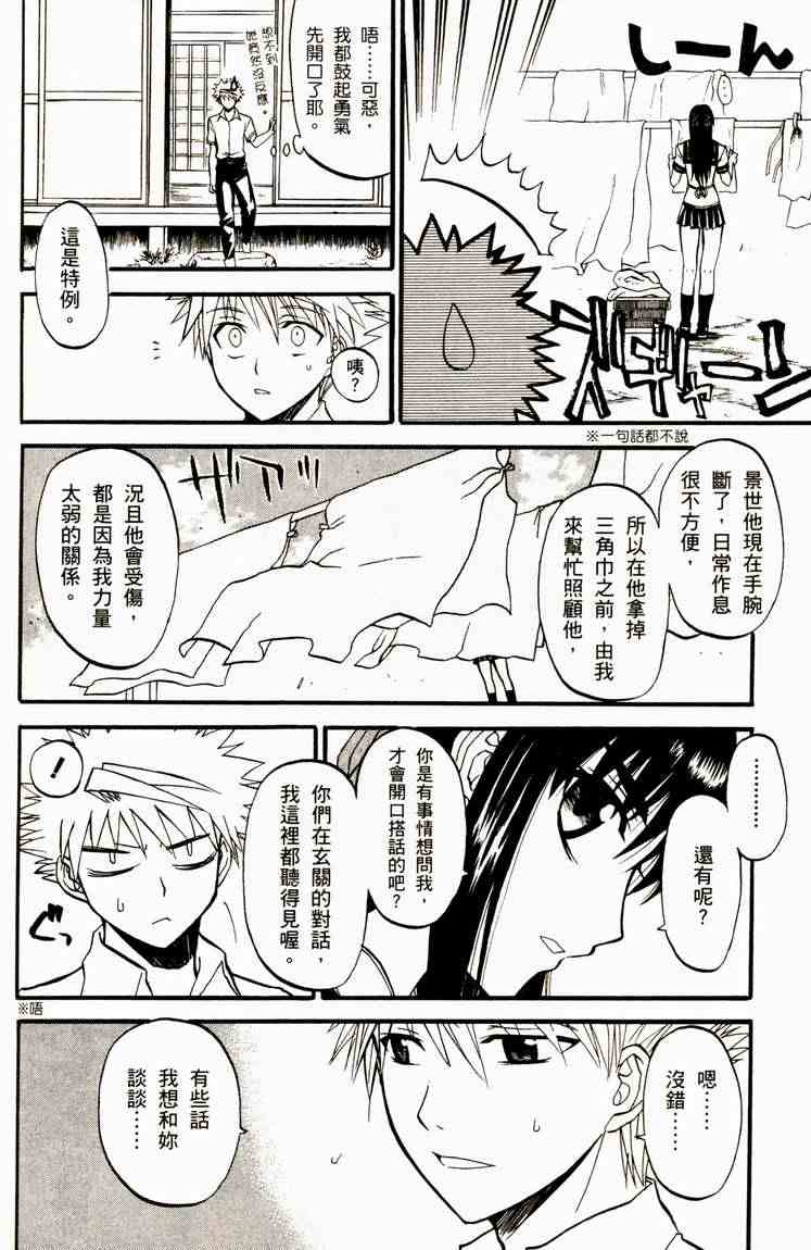 《尸姬》漫画 03卷