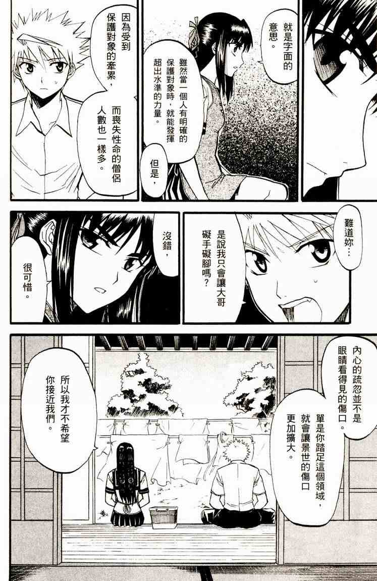 《尸姬》漫画 03卷