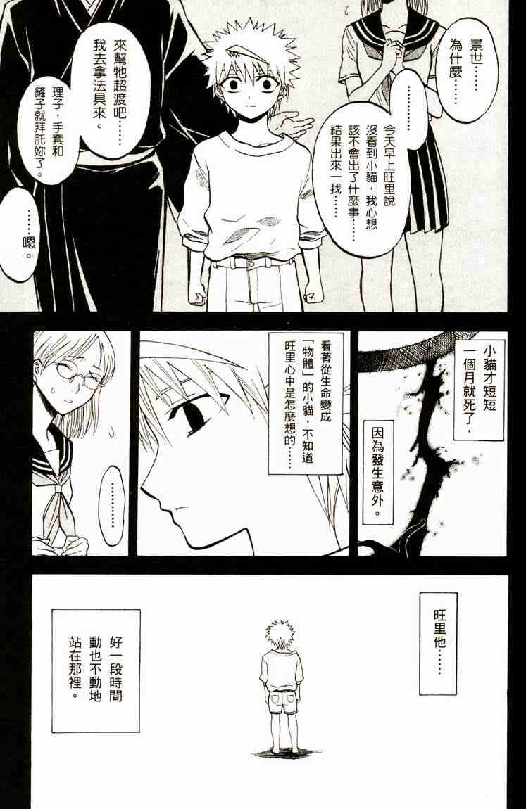 《尸姬》漫画 03卷