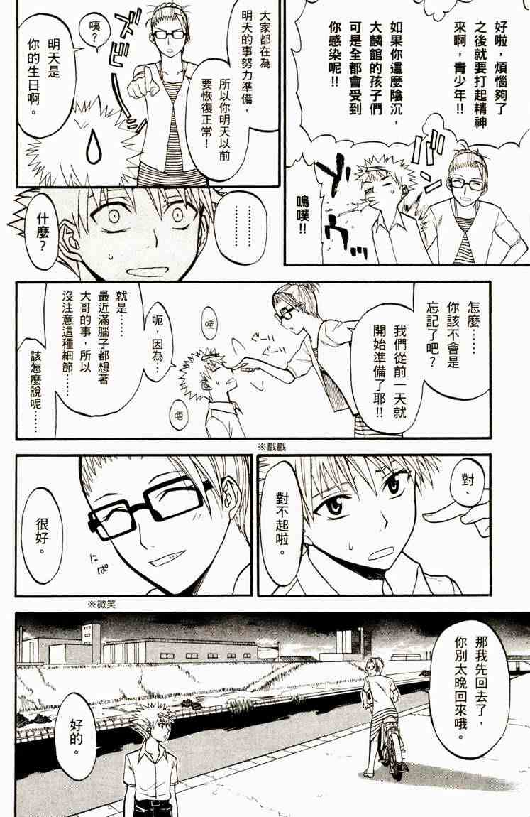 《尸姬》漫画 03卷