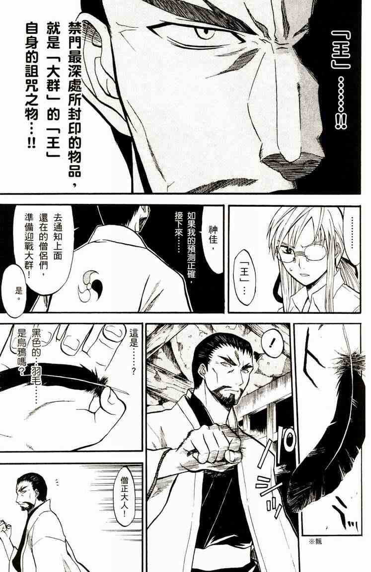 《尸姬》漫画 03卷