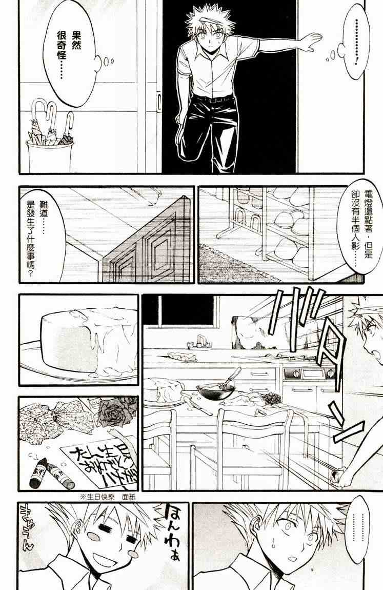 《尸姬》漫画 03卷