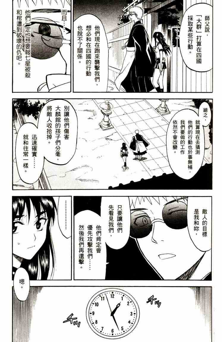 《尸姬》漫画 03卷