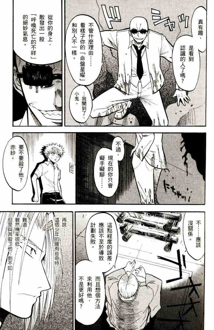 《尸姬》漫画 03卷