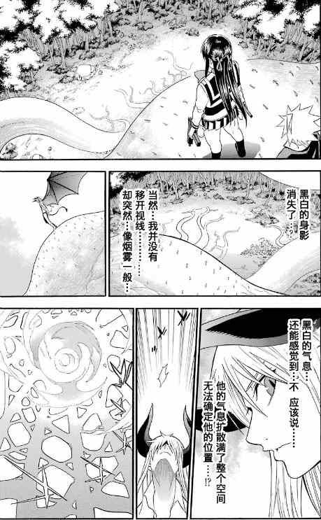 《尸姬》漫画 103集