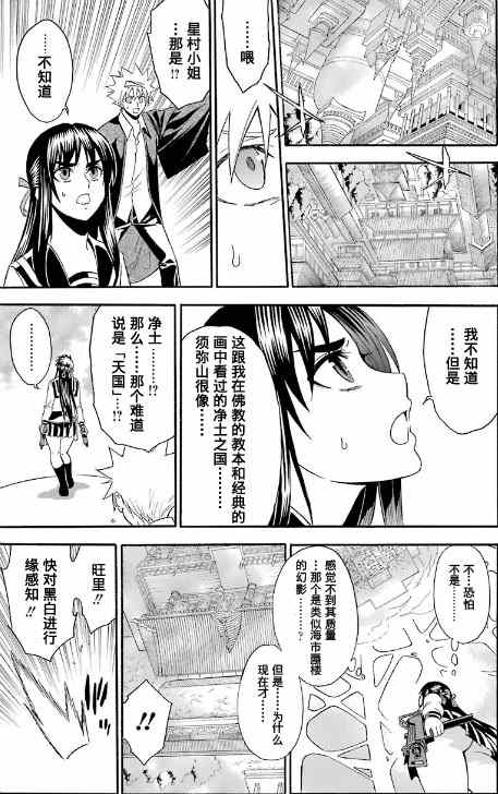 《尸姬》漫画 103集