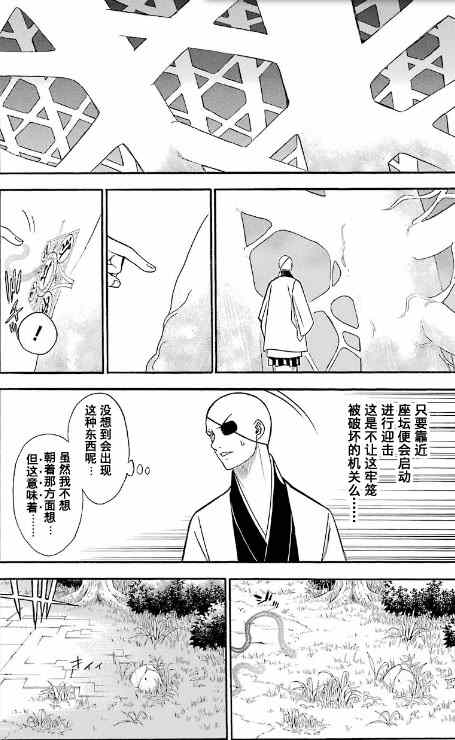 《尸姬》漫画 103集