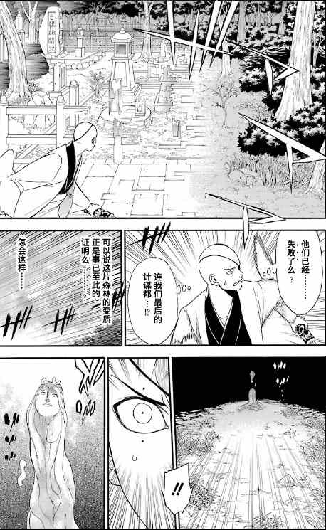 《尸姬》漫画 103集