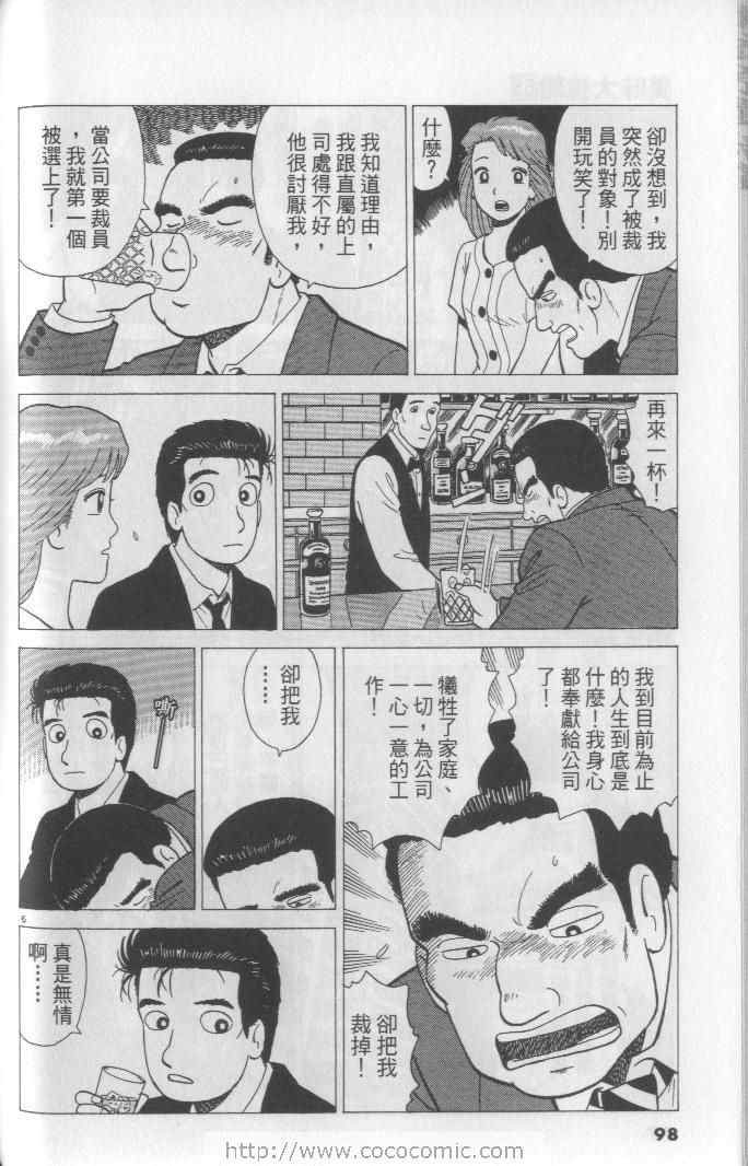 《美味大挑战》漫画 65卷