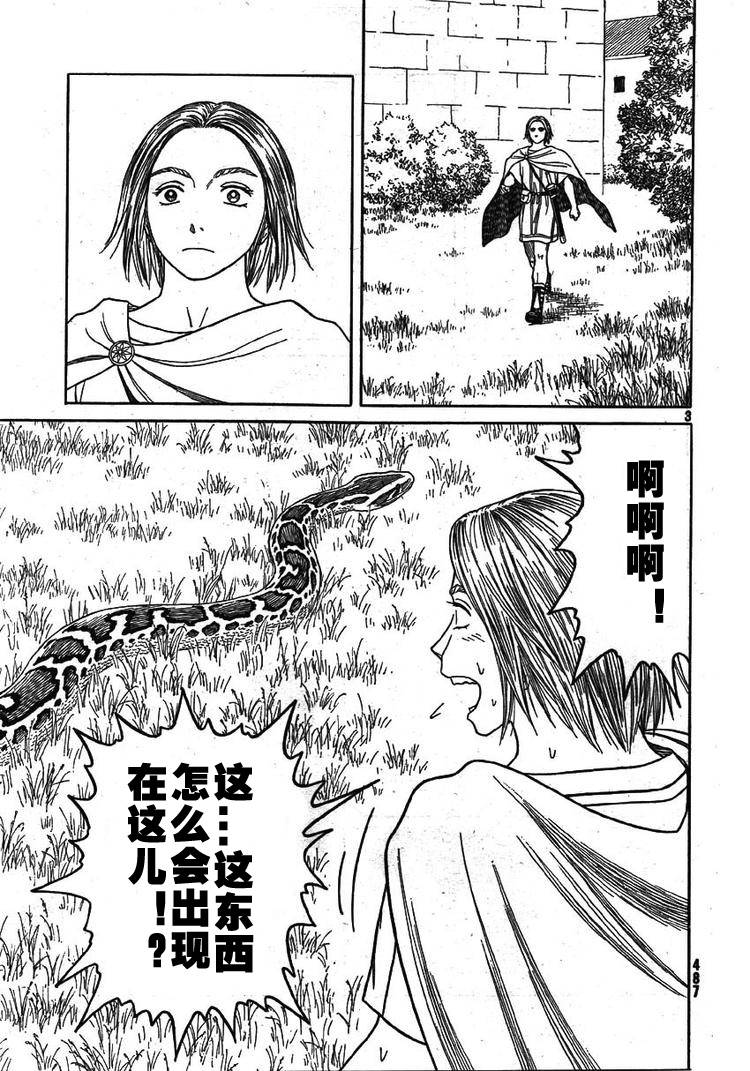 《历史之眼》漫画 60集