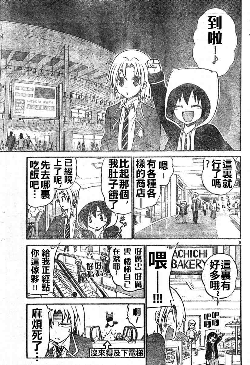 《国崎出云轶事》漫画 08集