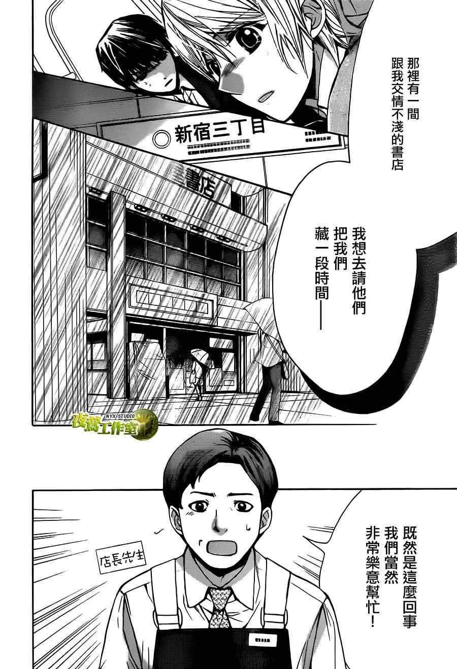 《图书馆战争》漫画 66集