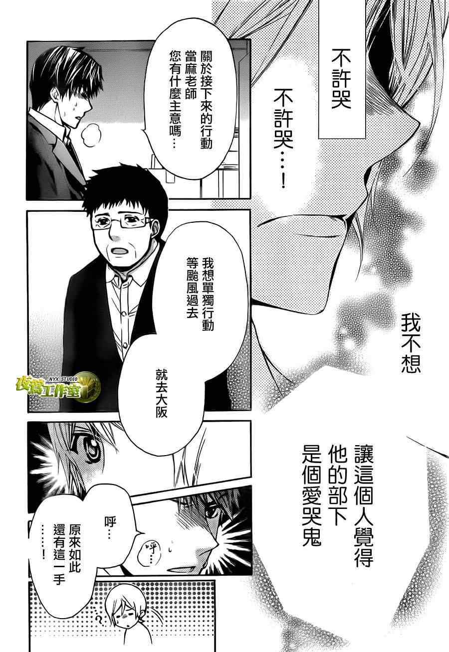 《图书馆战争》漫画 66集