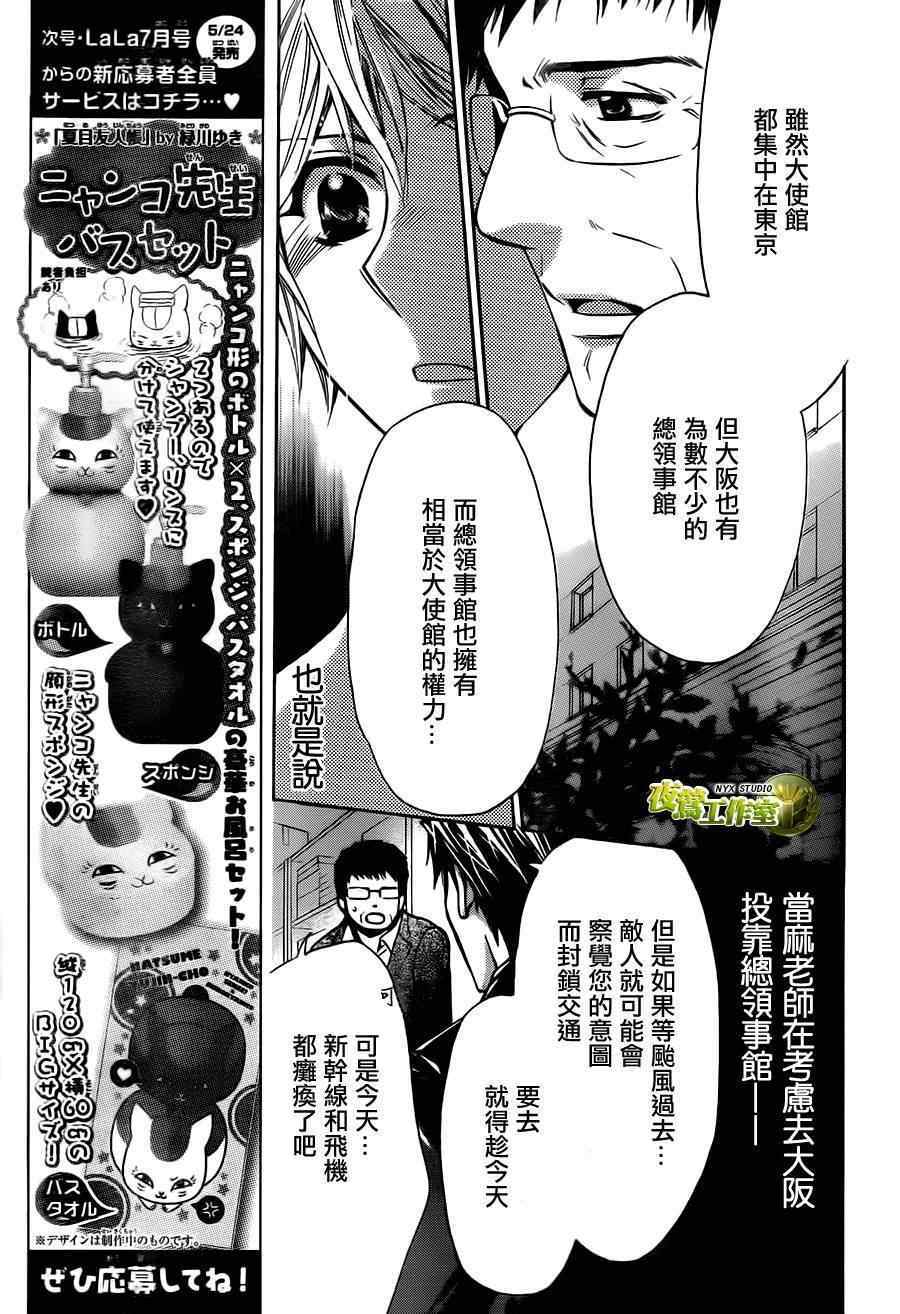 《图书馆战争》漫画 66集