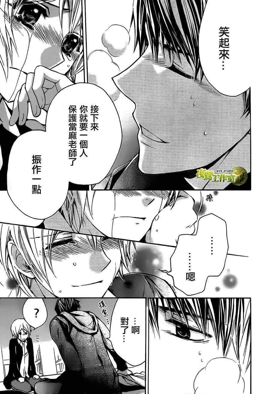 《图书馆战争》漫画 66集