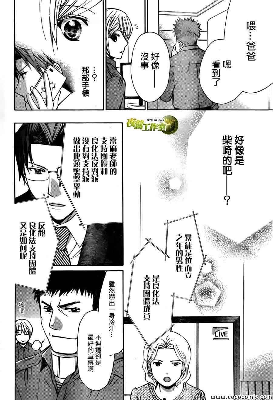 《图书馆战争》漫画 64集