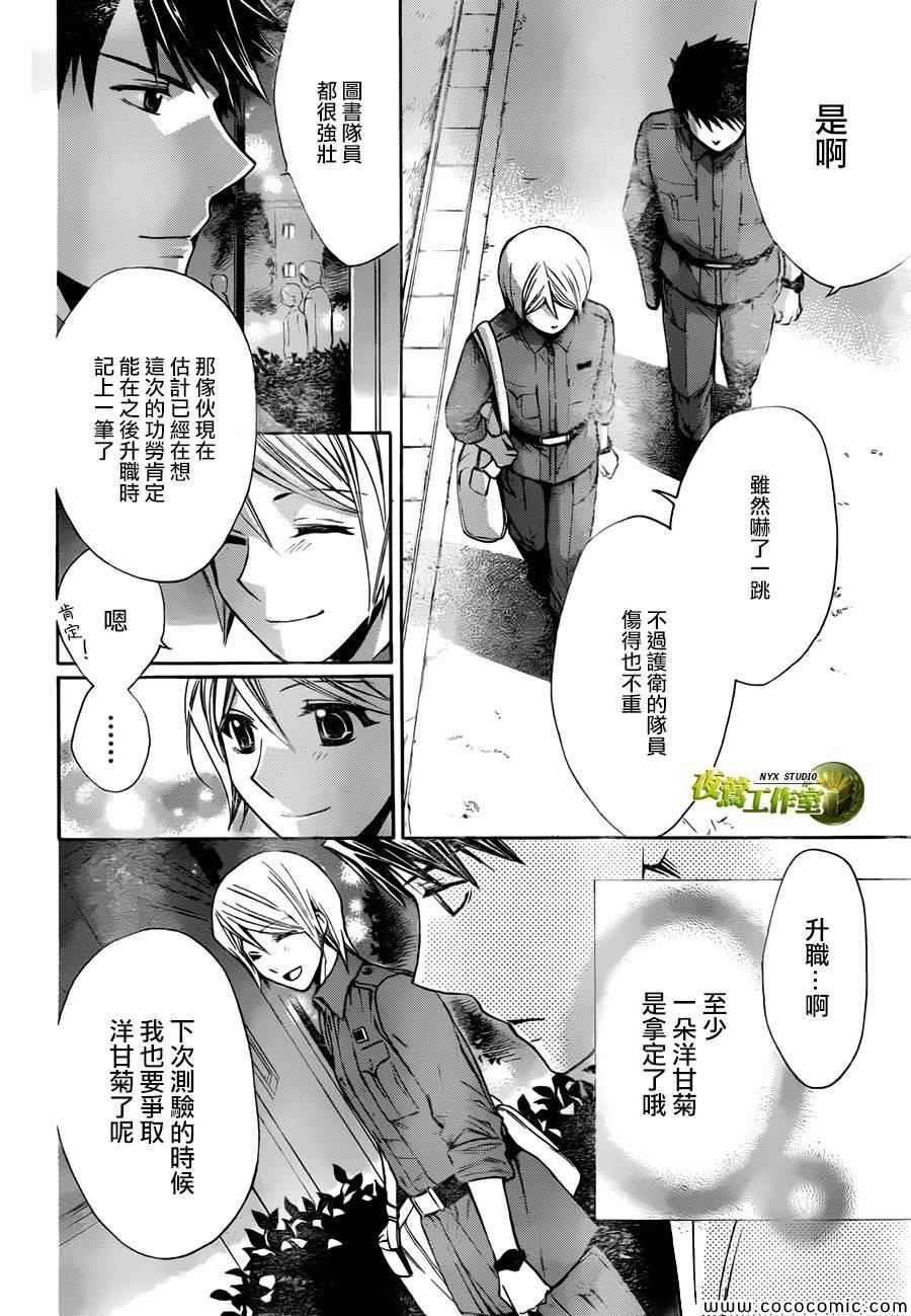 《图书馆战争》漫画 64集