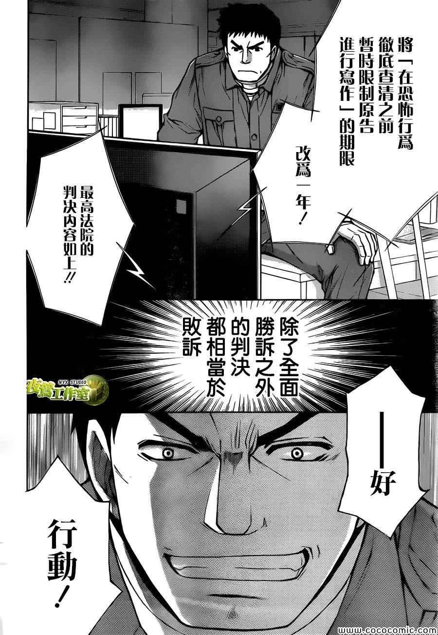 《图书馆战争》漫画 64集