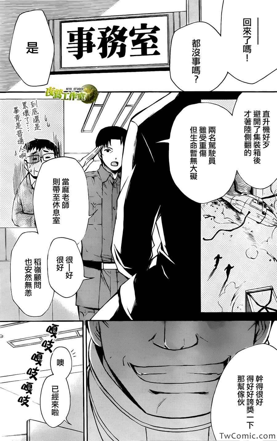 《图书馆战争》漫画 60集