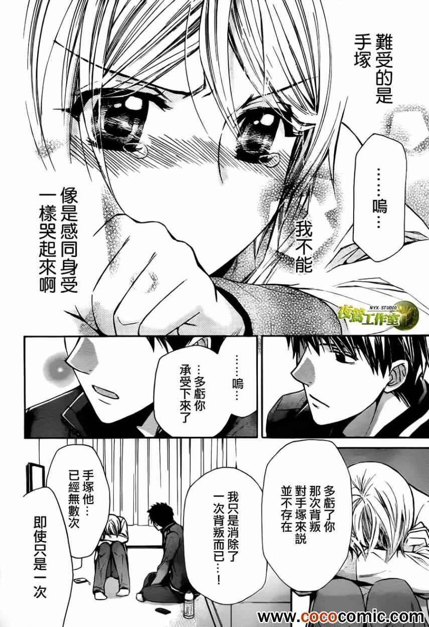 《图书馆战争》漫画 57集