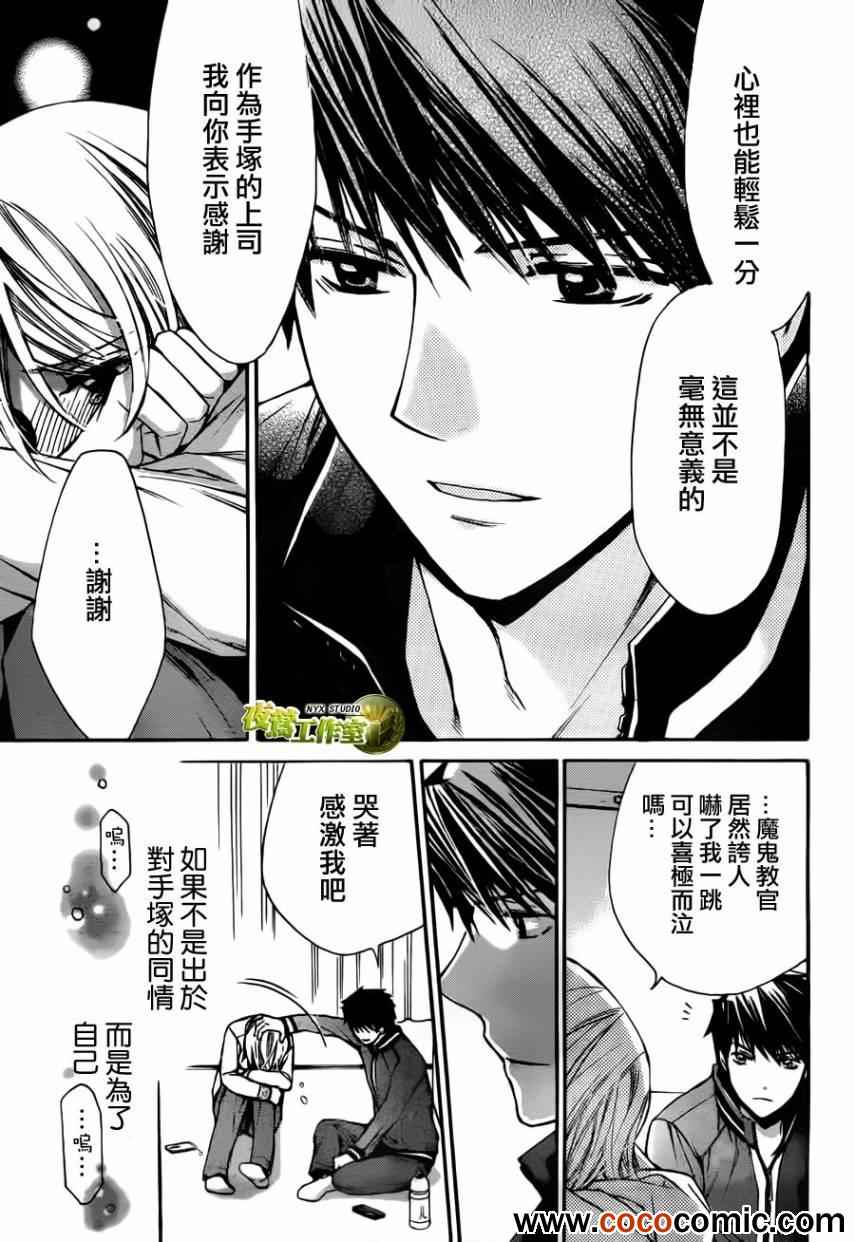 《图书馆战争》漫画 57集