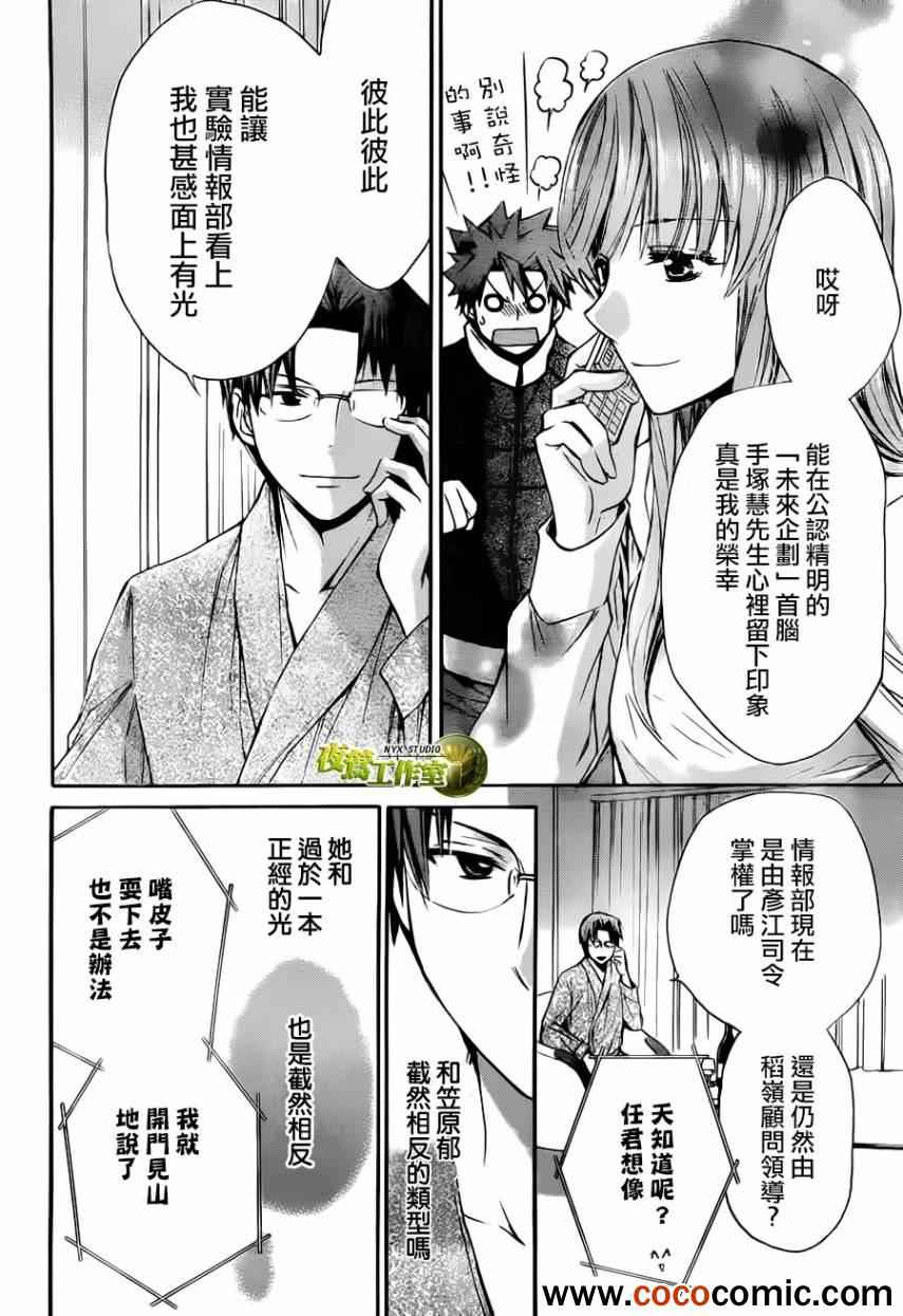 《图书馆战争》漫画 57集