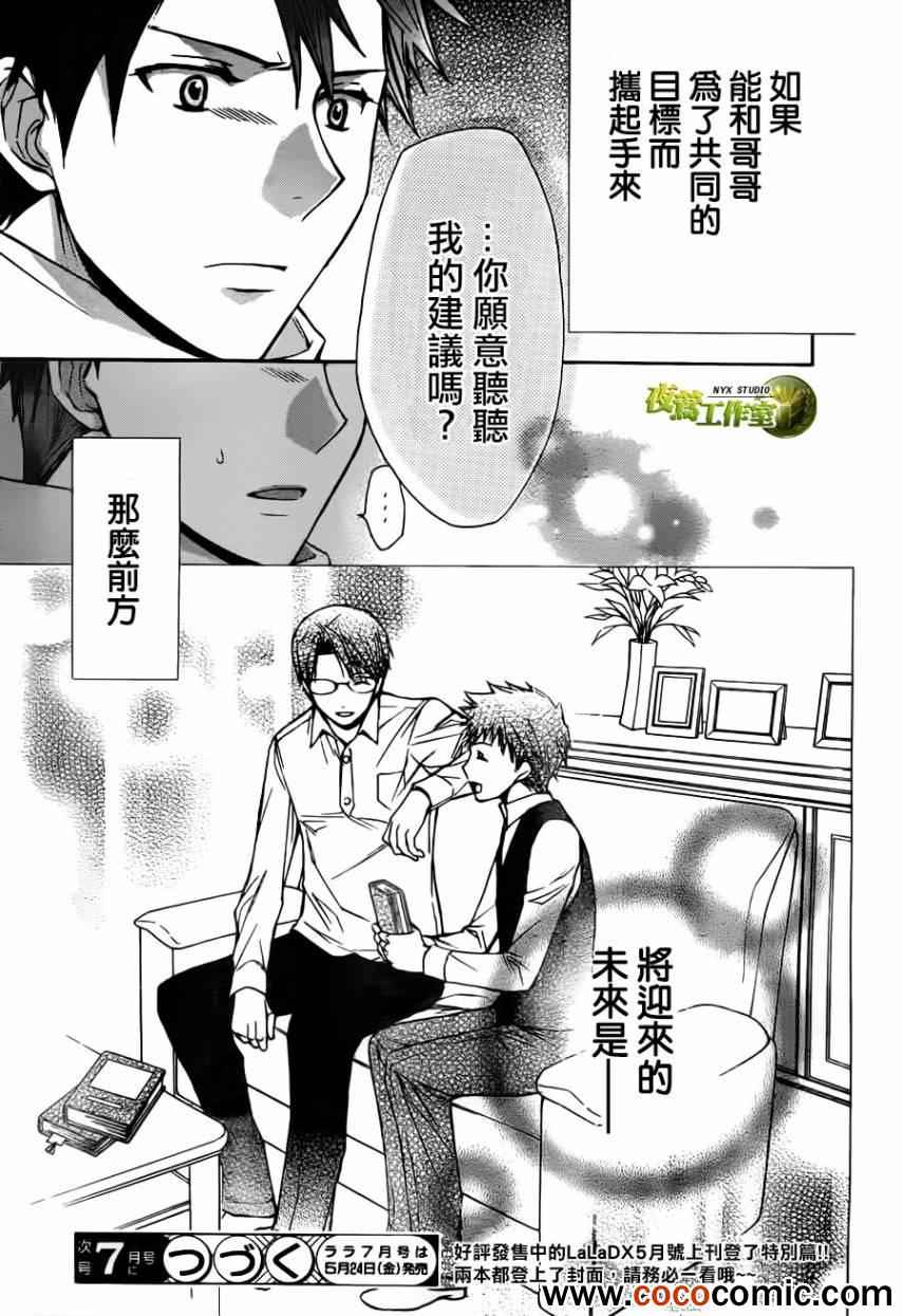 《图书馆战争》漫画 57集