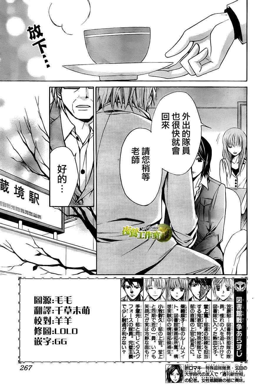 《图书馆战争》漫画 55集