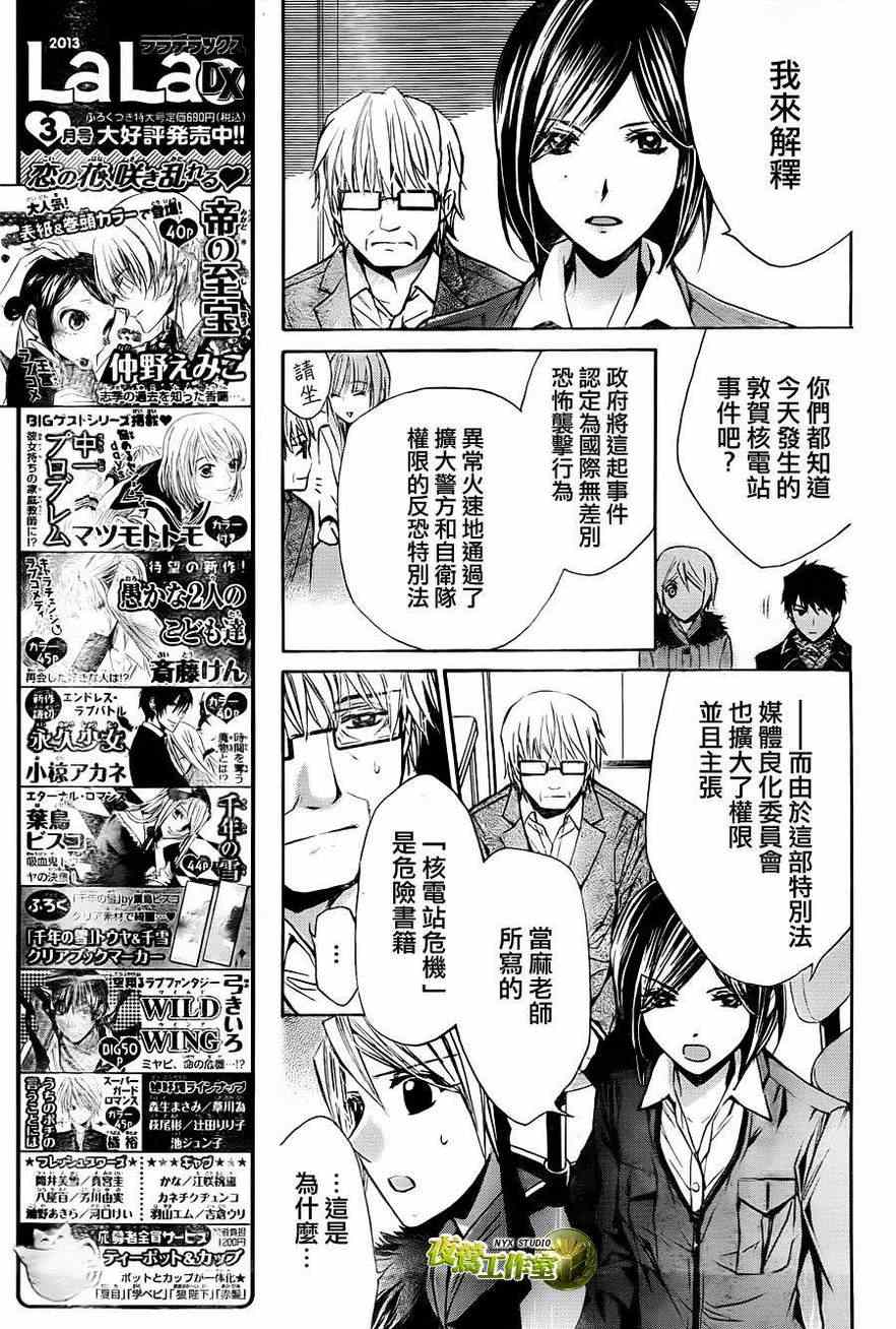 《图书馆战争》漫画 55集