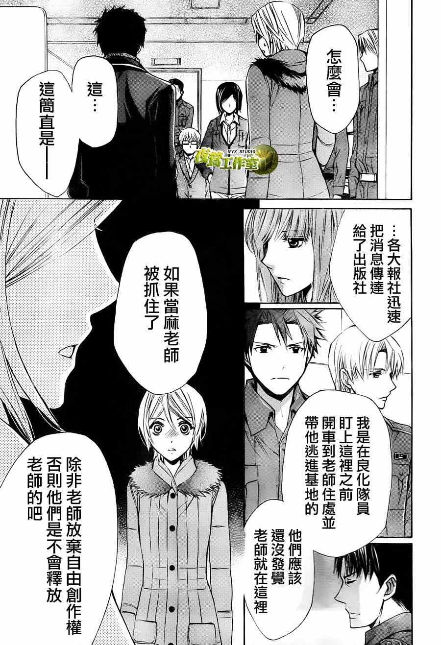 《图书馆战争》漫画 55集