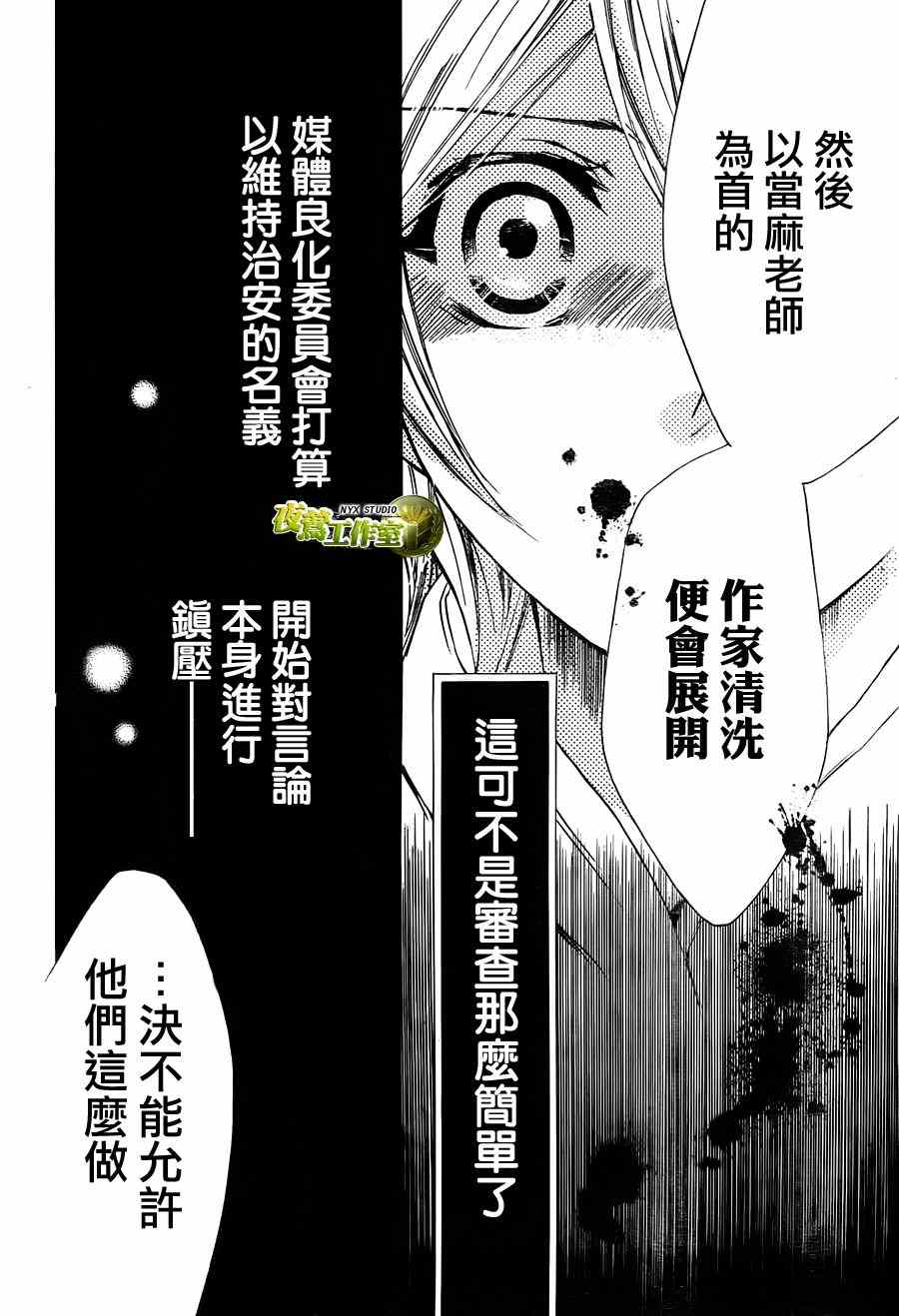 《图书馆战争》漫画 55集