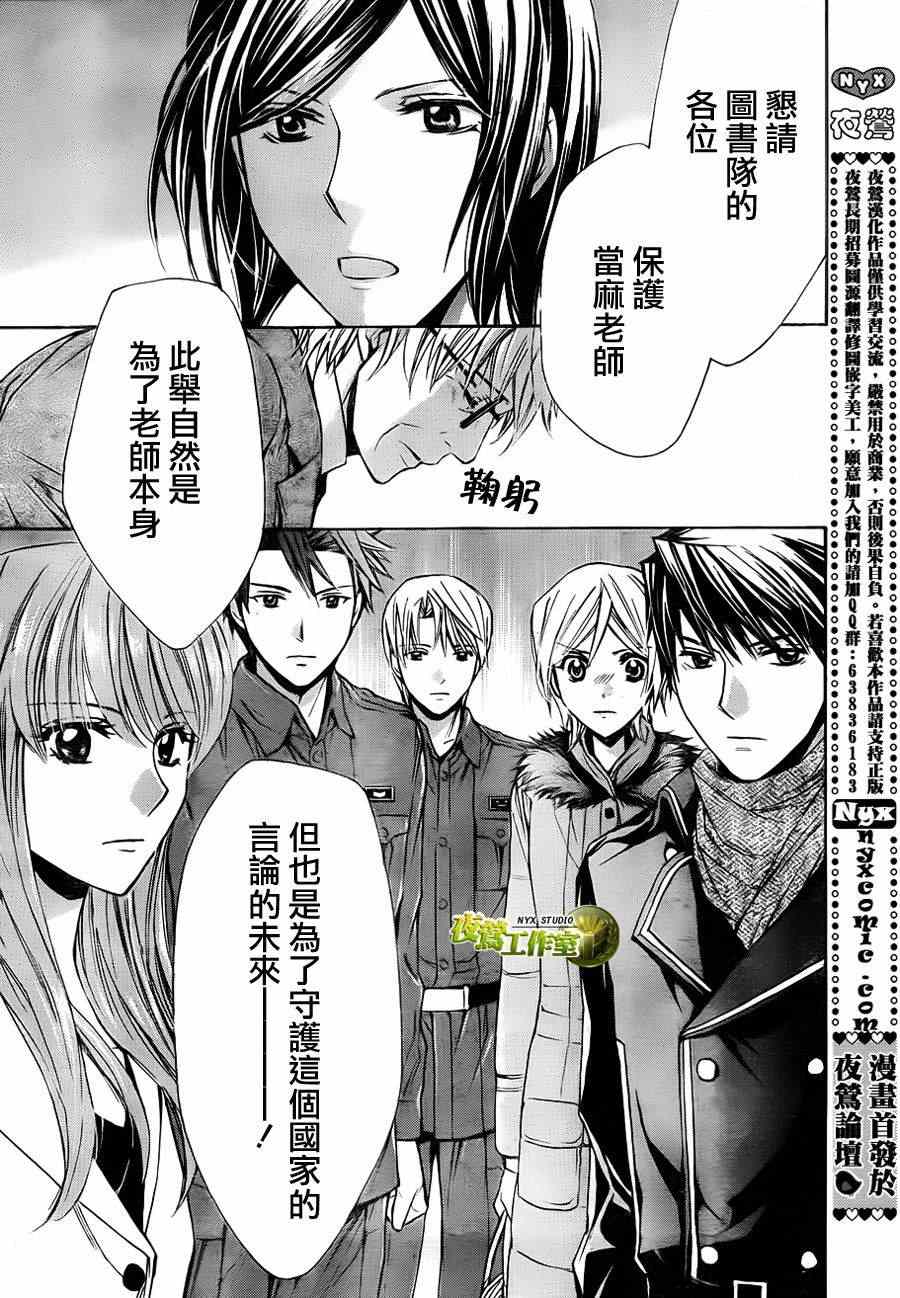 《图书馆战争》漫画 55集