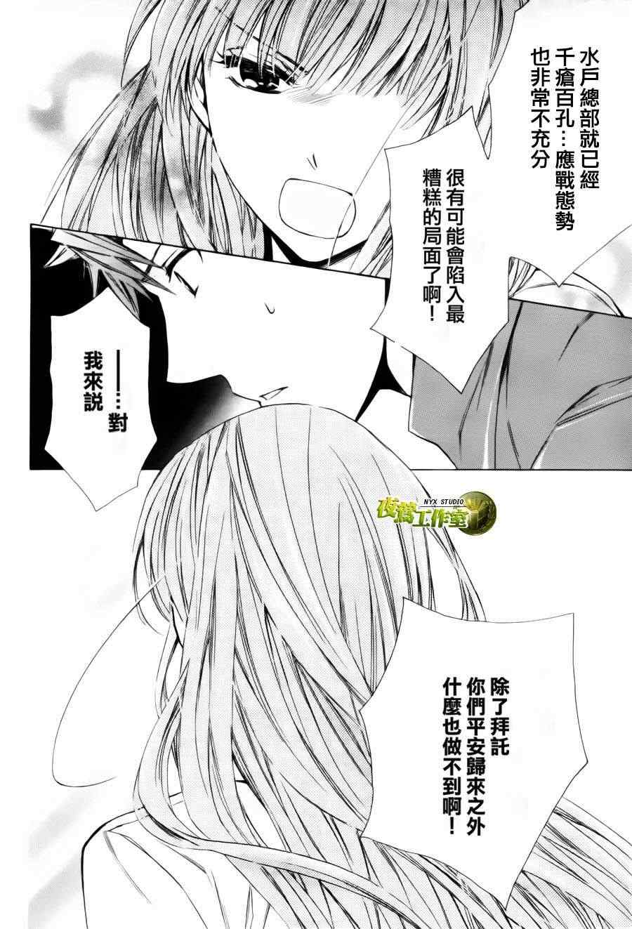 《图书馆战争》漫画 53集