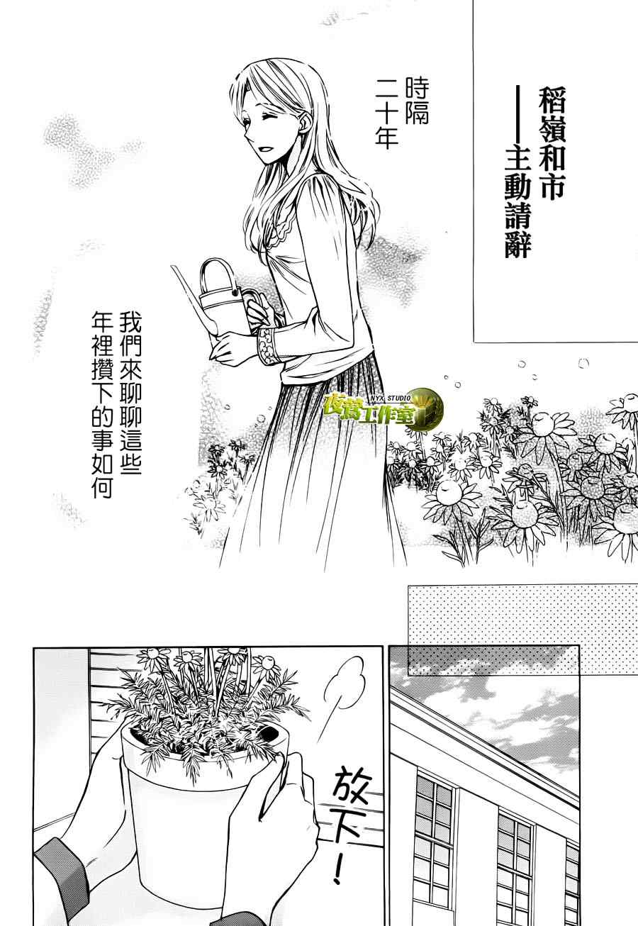 《图书馆战争》漫画 53集