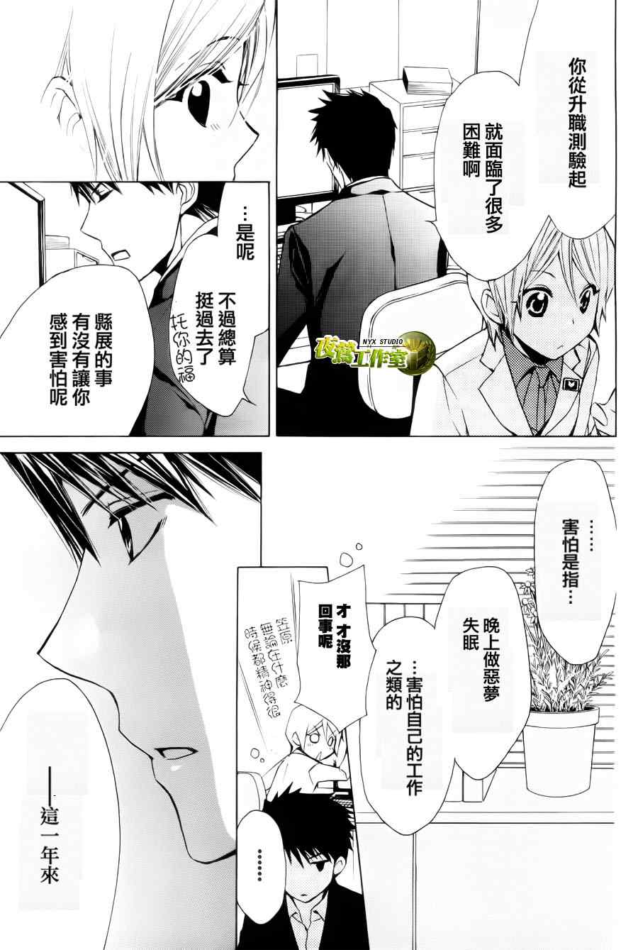 《图书馆战争》漫画 53集