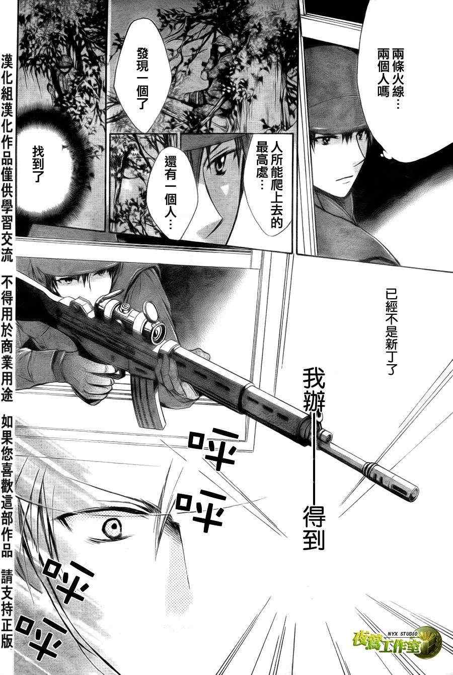 《图书馆战争》漫画 49集