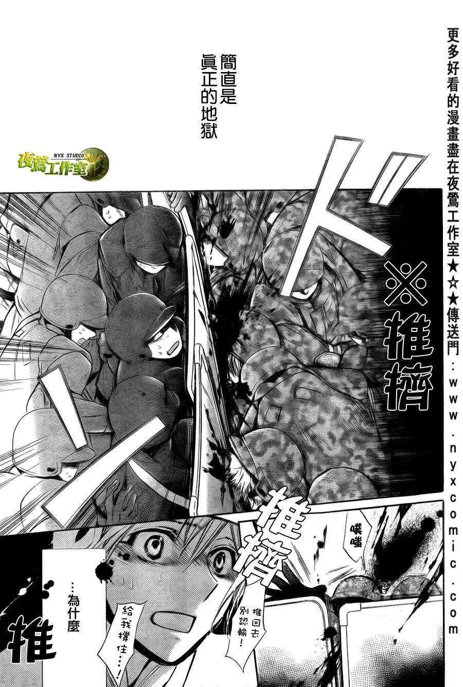 《图书馆战争》漫画 49集