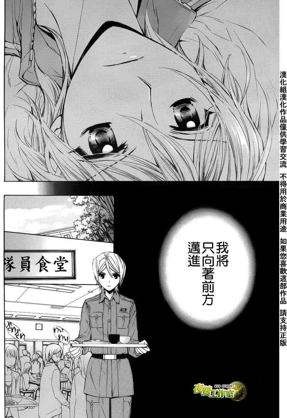 《图书馆战争》漫画 48集