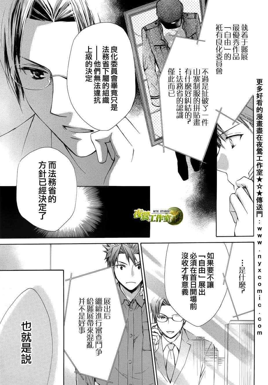 《图书馆战争》漫画 48集