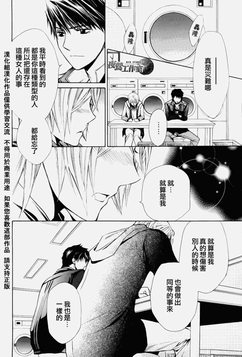 《图书馆战争》漫画 47集