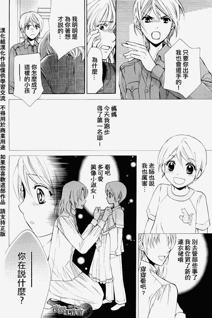 《图书馆战争》漫画 47集