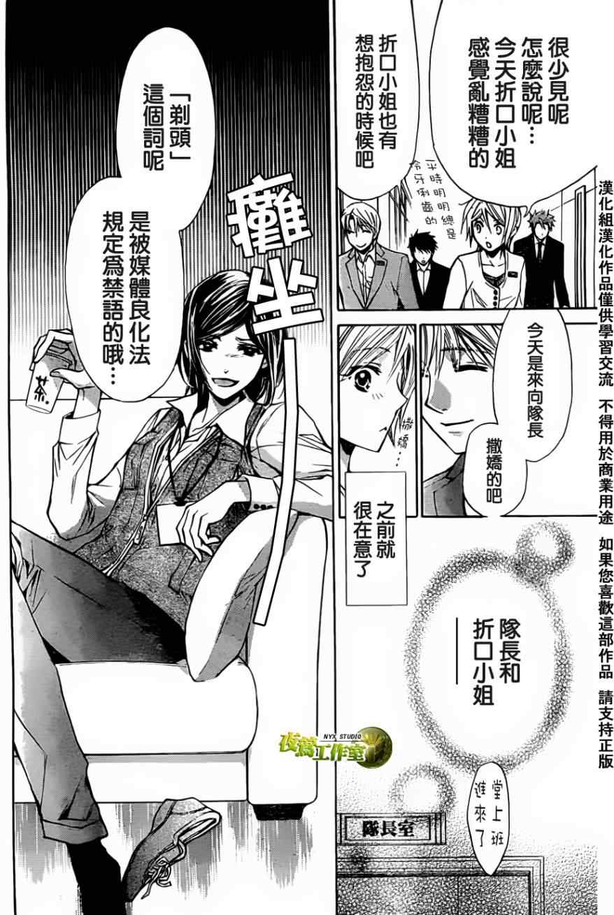 《图书馆战争》漫画 43集