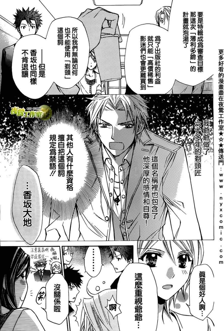 《图书馆战争》漫画 43集