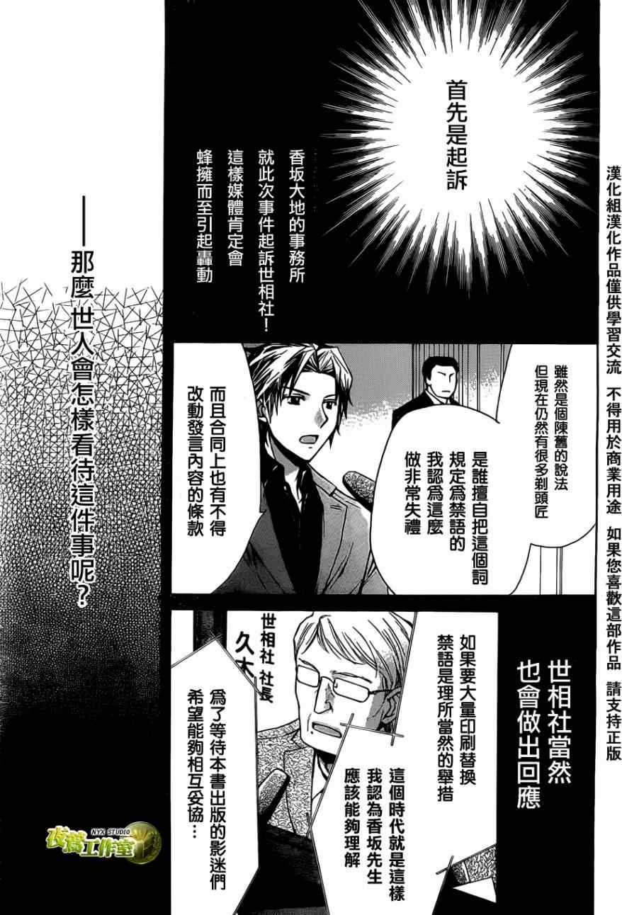 《图书馆战争》漫画 43集